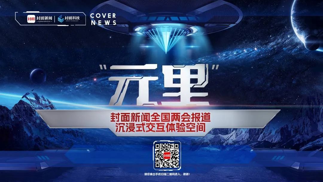 中国日报截图_20230309202423.png