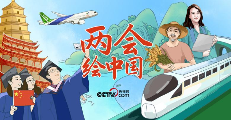 绘中国.png